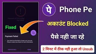 Your bank has blocked or frozen your account please contact your bank for more information Phonepe