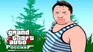 КАК ПОЯВИЛАСЬ GTA CRIMINAL RUSSIA? #shorts