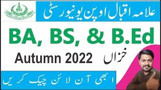 aiou roll no slip autumn 2022 | How to download aiou roll number slip 2023 | aiou roll no slip 2023