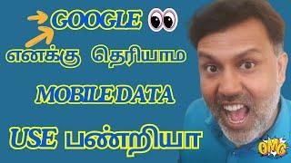 Google எனக்கு தெரியாம Mobile Data Use பண்றியா Google Play Services Data Secret in Tamil 🫢