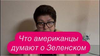 Зеленский не понял, что в городе новый шериф. Заявления Белого дома. #новости #украина #сша