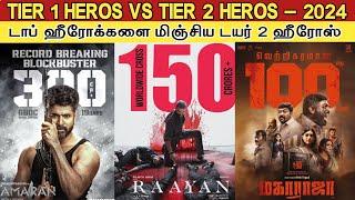 2024 - Tier 1 vs Tier 2 Heros Movies Box office | இதனாலதான் பெரிய படங்கள் ஓடல | Kanguva