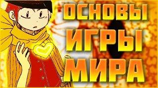 ОЗВУЧКА КОМИКСА АНДЕРТЕЙЛ Gztale или Golzytale  Озвучка комикса undertale anamnesis глава 1 RUS #5