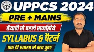 UPPCS 2024 | UPPCS COMPLETE SUBJECT WISE SYLLABUS & LATEST EXAM PATTERN PRE + MAINS BY APNIPATHSHALA