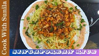 Eid Special Singaporean Rice Recipe | How to Make Singaporian Rice | Rice With Chicken & Noodles