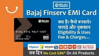 Bajaj Finserv No Cost EMI Card Apply Online /Offline | Eligibility, Documents, How to use, Fees