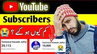 youtube subscribers dropping issue | how to solve subscribers decrease problem | subscribers problem