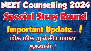 NEET counselling 2024|Special Stray Vacency Counselling|Important Update|மிக முக்கியமான தகவல்|2024