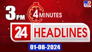 4 Minutes 24 Headlines | 3PM | 01-08-2024 - TV9