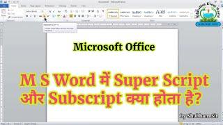 Microsoft Word Me Super Script aur Subscript kya hota hai | Super Script and Subscript