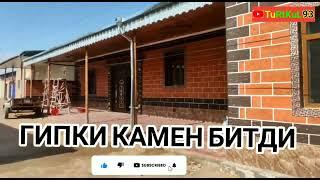 Турткул, Гипки Камен Босиш Turtkul,