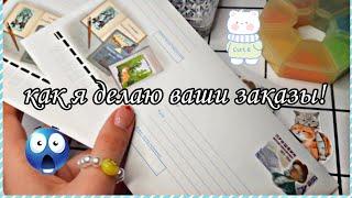 Как я делаю заказы изделий из бисера||missbymm