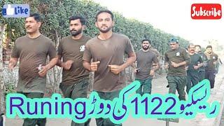 Rescue 1122 training | Rescue 1122 | How to practice for rescue 1122 running | Rescue 1122 test