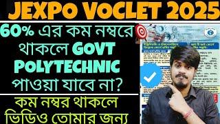 Jexpo 2025: Govt Polytechnic Admission | Jexpo 2025 Form Fill up Date | Jexpo Form Fill up 2025