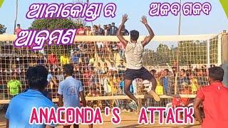 Best funny moments of  ANACONDA  FUNNY MOMENTS OF DHABA VOLLEYBALL #ଅଜବ ଗଜବ ଆନାକୋଣ୍ଡା