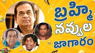 Brahmanandam Back To Back Comedy Scenes | Brahmanandam Best Telugu Comedy Scenes | Mango Comedy