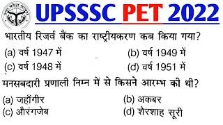 UPSSSC PET PRACTICE TEST 2022 || Upsssc Pet previous year question paper 2022 || Pet Practice set