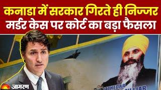 Canada में सरकार गिरते ही Hardeep Singh Nijjar मर्डर केस पर कोर्ट का बड़ा फैसला | Hindi News