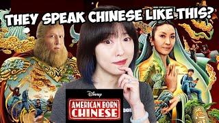 How Is the Mandarin in "American Born Chinese"? Northern VS Taiwanese Accent