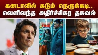 கனடாவில் கடும் நெருக்கடி.வெளிவந்த அதிர்ச்சிகர தகவல் | Canada Parents |  Food | Salvation Army report