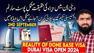 UAE Visit Visa From Pakistan Today | UAE Amnesty Scheme | Done Base Visa | Dubai Visa Open 2024