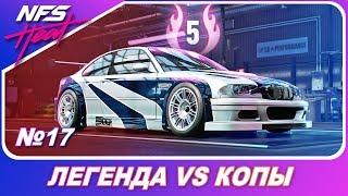 Need For Speed: HEAT - BMW M3 GTR ИЗ MOST WANTED В ДЕЛЕ! / Прохождение на русском #17