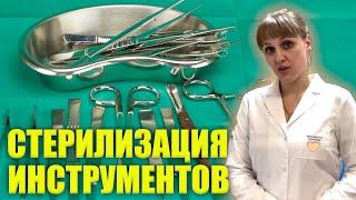 Дезинфекция И Стерилизация Инструментов Медицинского Назначения Процедурной Медсестры