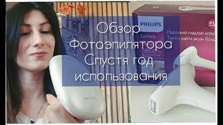 Полный обзор и отзыв на Фотоэпилятор Philips lumea advanced