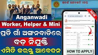Anganwadi Worker, Helper And Mini Apply Online |  Odisha Anganwadi Recruitment 2024 Apply Online