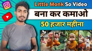little monk so cute video kaise banaye | Ai Photo Generator " Just One Click 