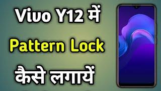 Vivo Y12 Pattern Lock Kaise Lagaen