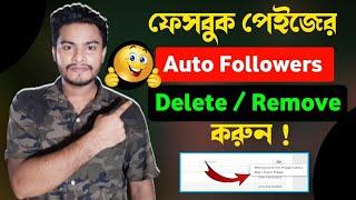 ফেসবুক পেইজের অটো ফলোয়ার ডিলিট করুন | how to see and remove the followers of Facebook Page