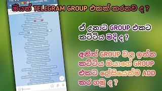 How to increase unlimited telegram group members | Telegram | Sl දියසෙන්