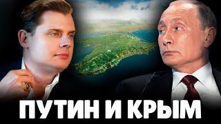 Историческое преступление Путина | Евгений Понасенков