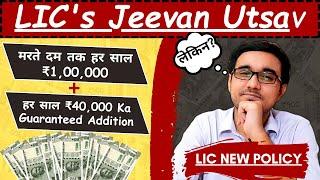 LIC Jeevan Utsav 871 with Example | LIC New Policy 2023 | Truth of 10% Guaranteed Returns