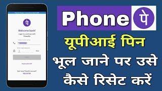 How to set a new PIN and change UPI PIN if you forget your PhonePe UPI PIN.