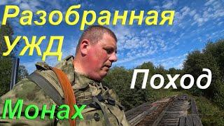 Поход в заброшенный таёжный посёлок по УЖД