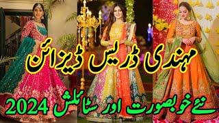 Mehndi Dress Design 2024 || Latest Mehndi Dress Design Ideas|| Bridal Mehndi and Mayon Dress Design