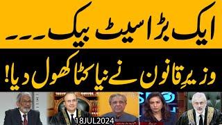 aik aur Judge Darr giya, Wajah kya bani ?? Tarrar Shb nay niya Katta khol diya | Exclusive