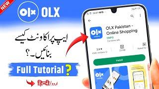 How To Create Account On OLX App | OLX App Per Account Banane Ka Tarika | OLX