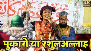 Pukaro Ya RasoolAllah Ya HabibAllah { New Naat } Salmin Raza Asharfi | 2024 At Talcher Odisha