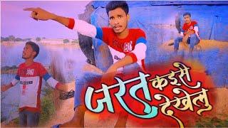 Video || Jarat Kaise Dekhelu || #Ritesh Pandey ||  Bhojpuri sad  song !