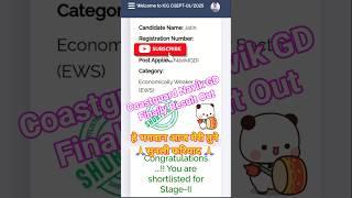 ️ Coastguard Result Out ️#trending #icgcutoff #indianmilitary #icgresult #shortvideo #shorts