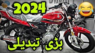 YAMAHA YBZ 125 DX 2024 NEW MODEL TOP SPEED & FUEL AVERAGE SOON ON PK BIKES NOW FULL QUALITY REVIEW 