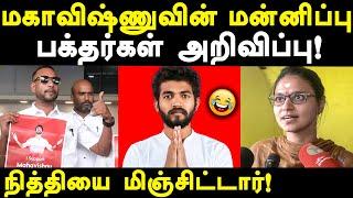 motivational speaker mahavishnu apology - mahavishnu's devotee guhan latest pressmeet on mahavishnu