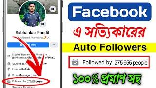 How Get Unlimited Real Followers on Facebook 2021| Facebook Auto Followers | Real Fb Auto Followers