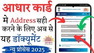 Aadhar Card Address Update Kaise Kare  How to  Aadhar Card Address update Online |@Cybertechindia