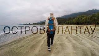 Контрастный Гонконг: Остров Lantau | Skate & Travel ep. 14