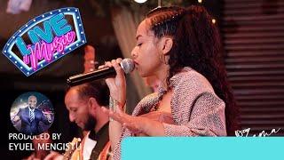 የምትደንቅ ልጅ!!!! YEMa  የደጋ ሰው Live Performance