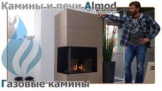 Газовые камины